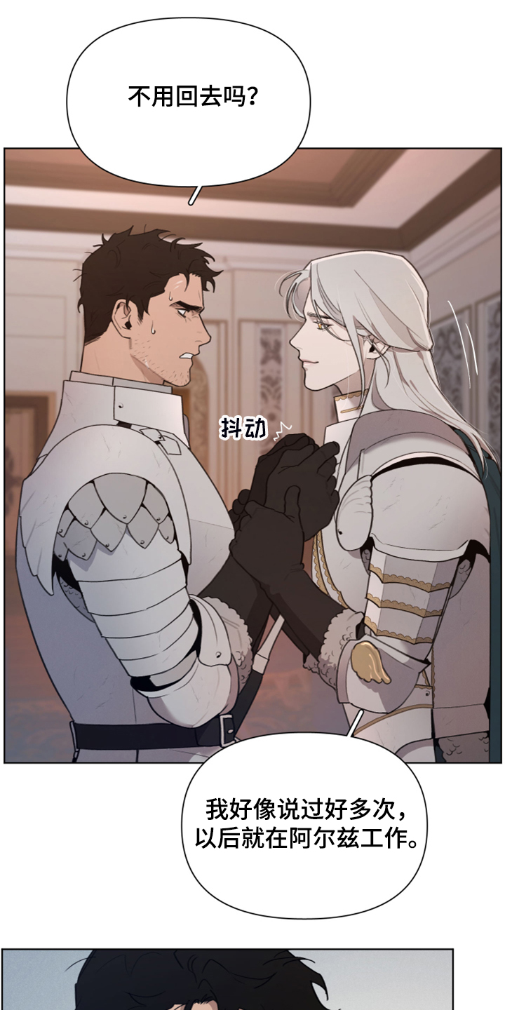 大公子的玩物漫画,第52章：理解了4图