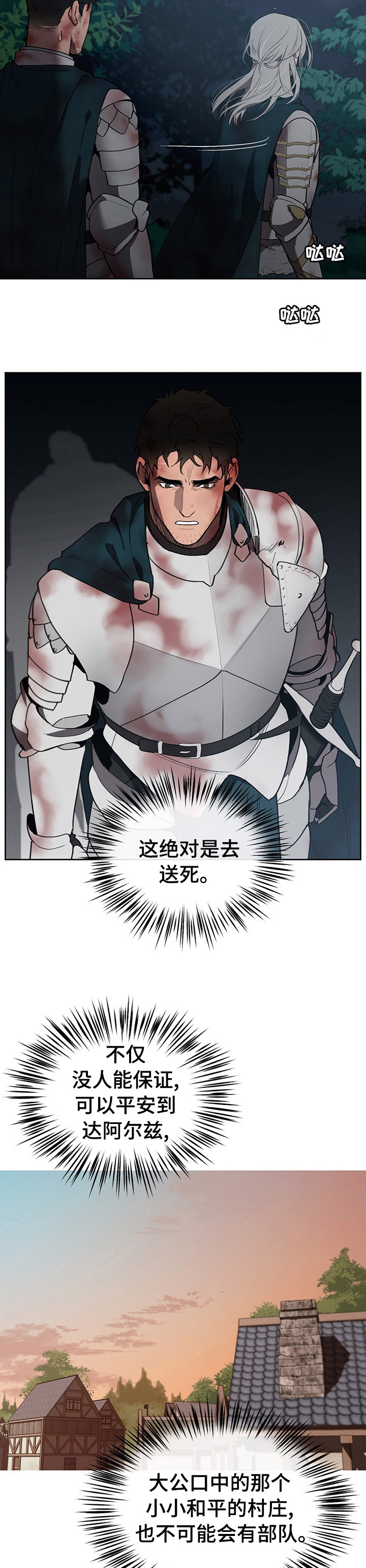 大公子的玩物漫画,第45章：疯了2图