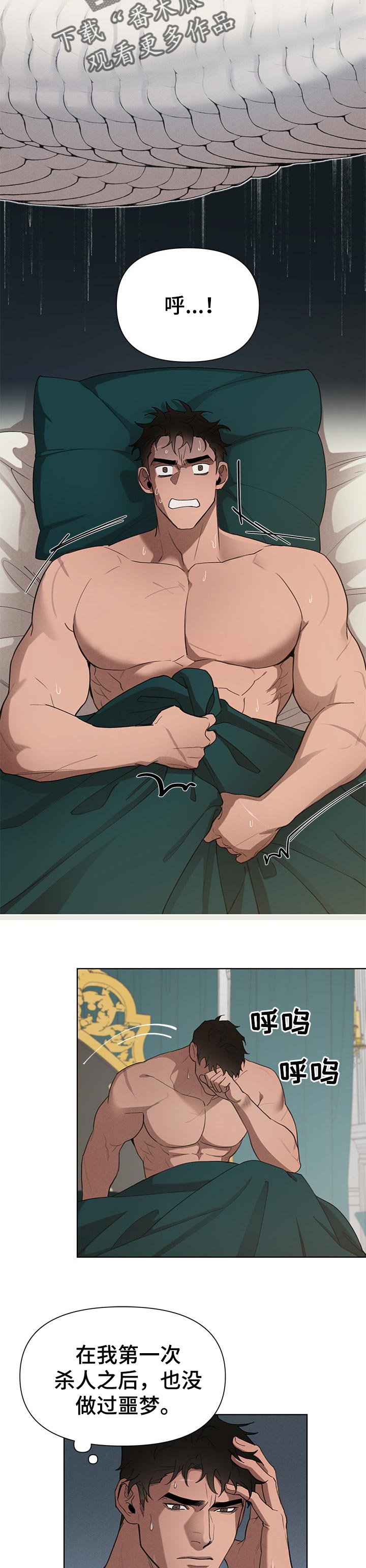 大公子的玩物漫画,第28章：噩梦5图