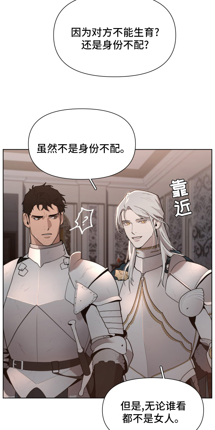大公子的玩物漫画,第51章：恋人5图