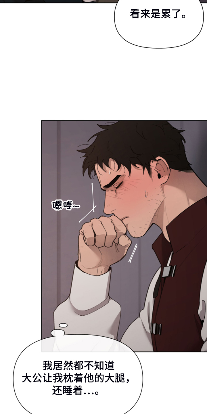 大公子的玩物漫画,第56章：上马车4图