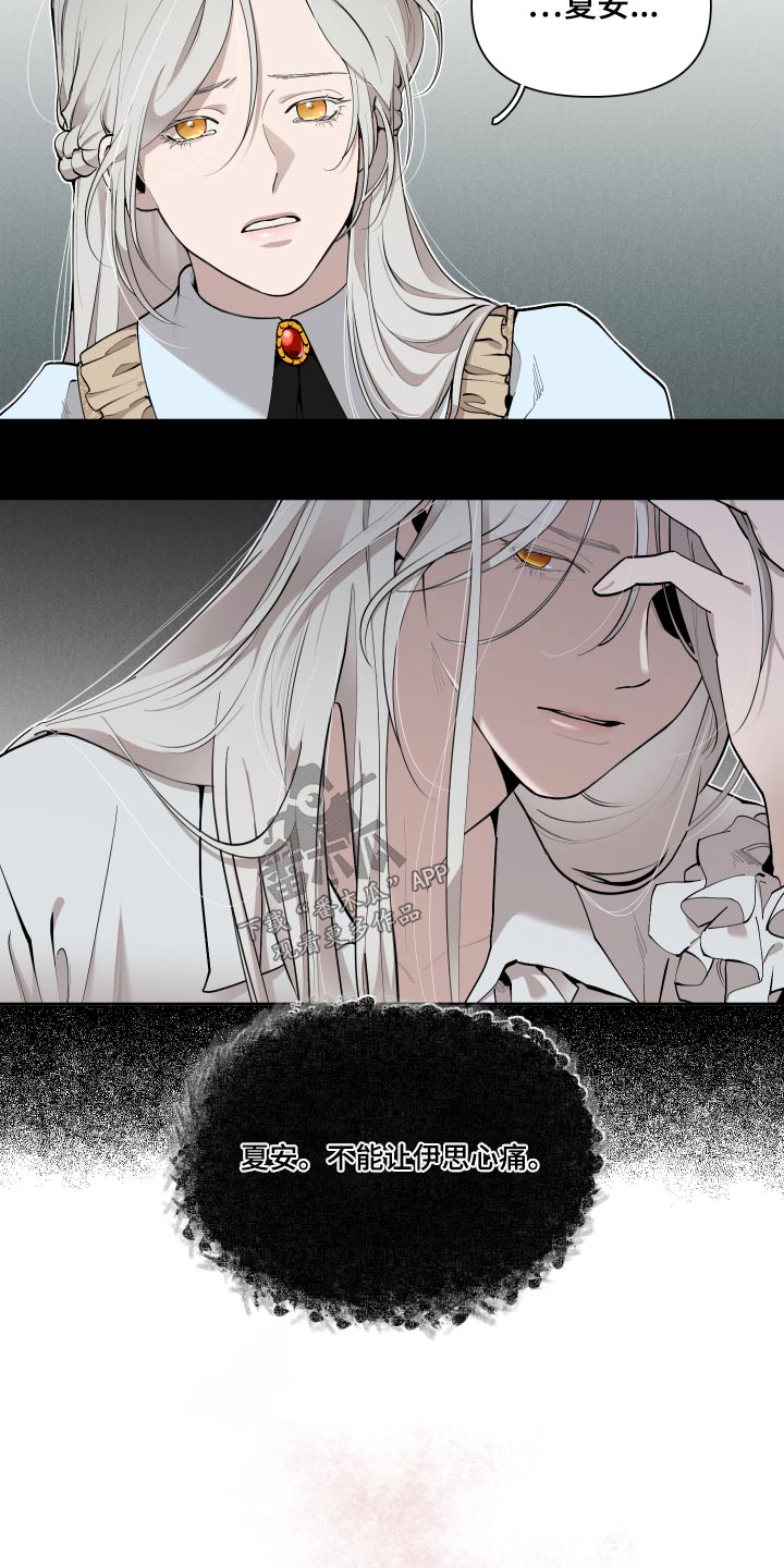 大公子的玩物漫画,第69章：【番外】战争5图