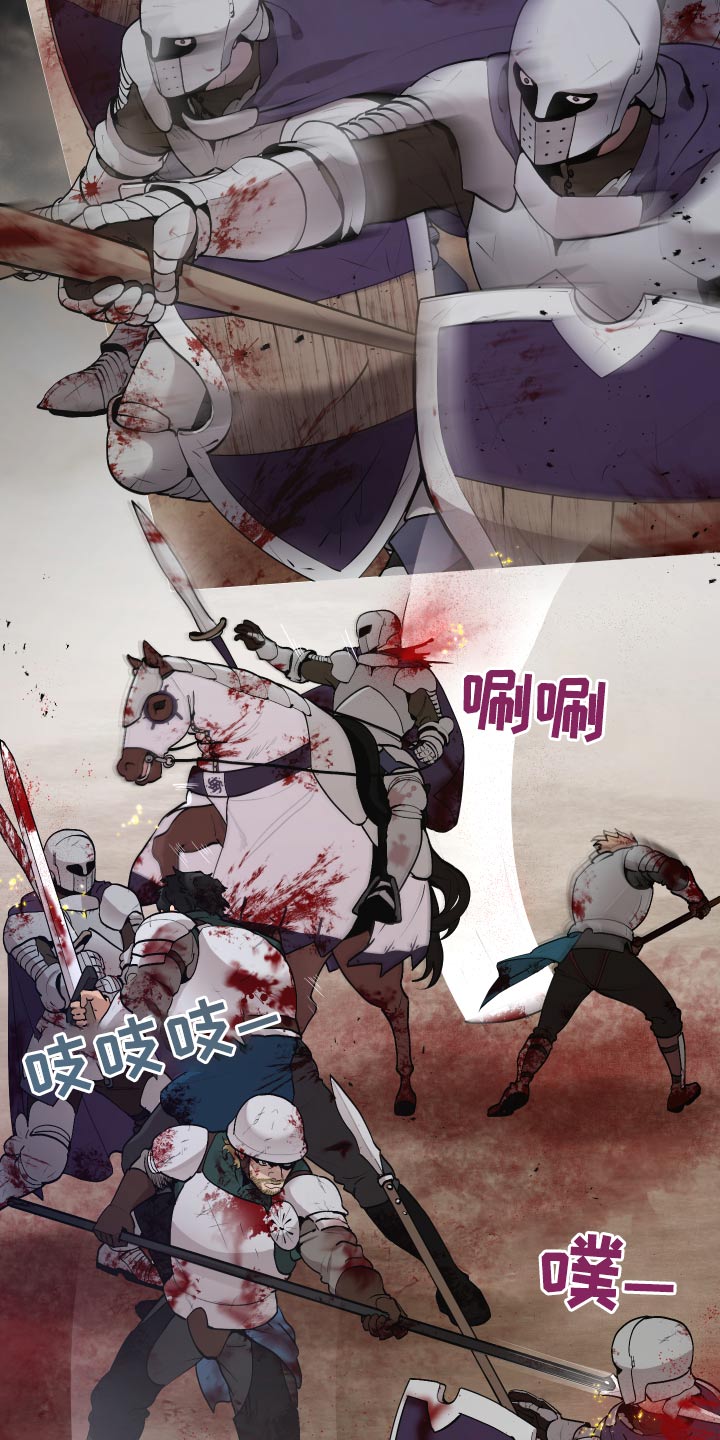 大公子的玩物漫画,第69章：【番外】战争1图
