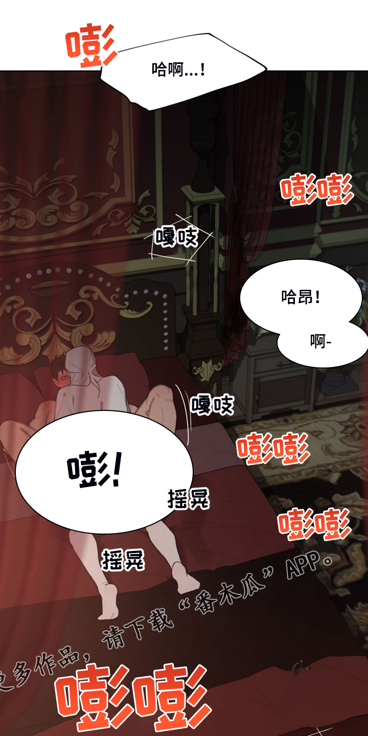 大公子的玩物漫画,第55章：效果很好1图