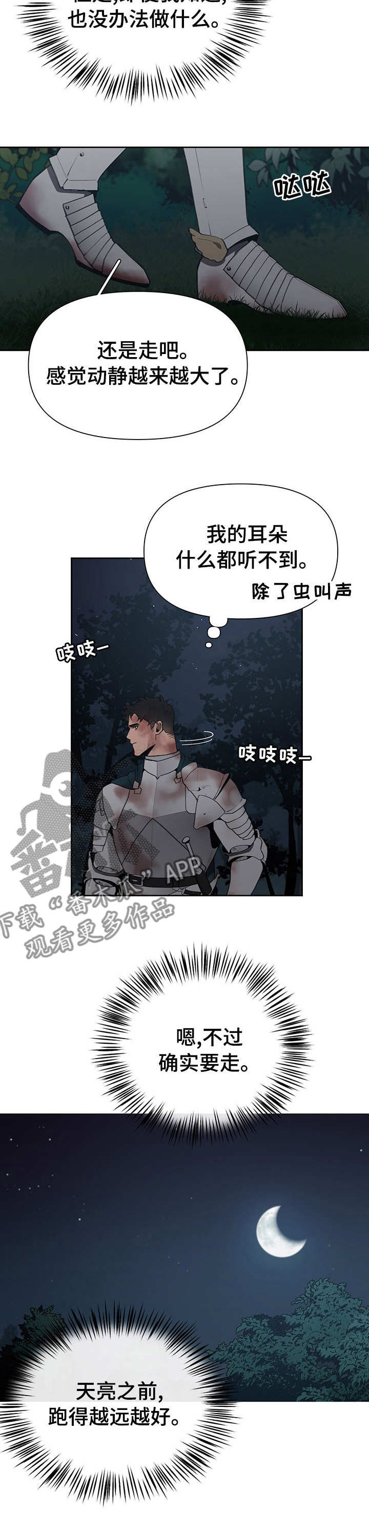 大公子的玩物漫画,第44章：处境3图