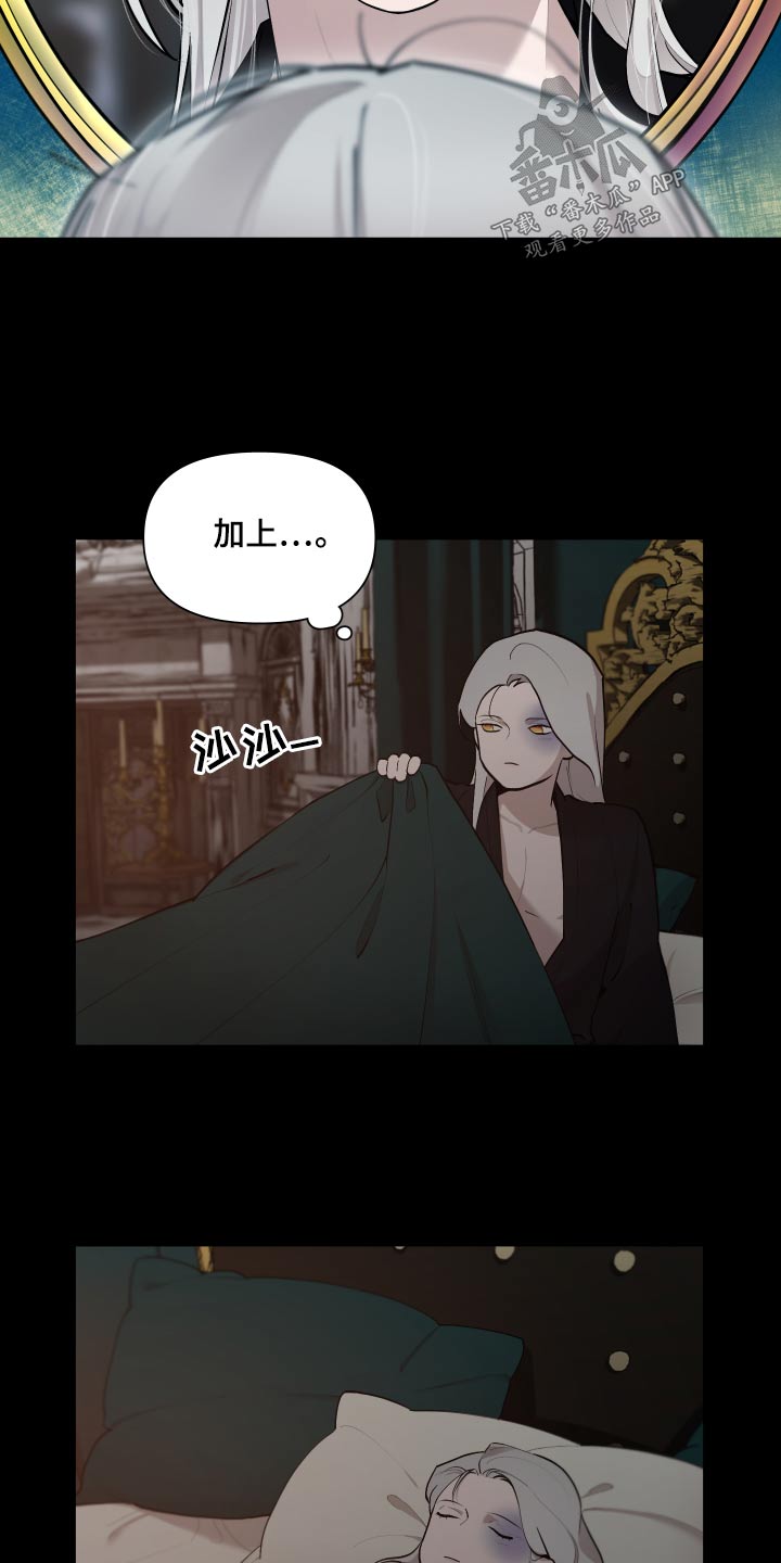 大公子的玩物漫画,第72章：【番外】你醒了3图
