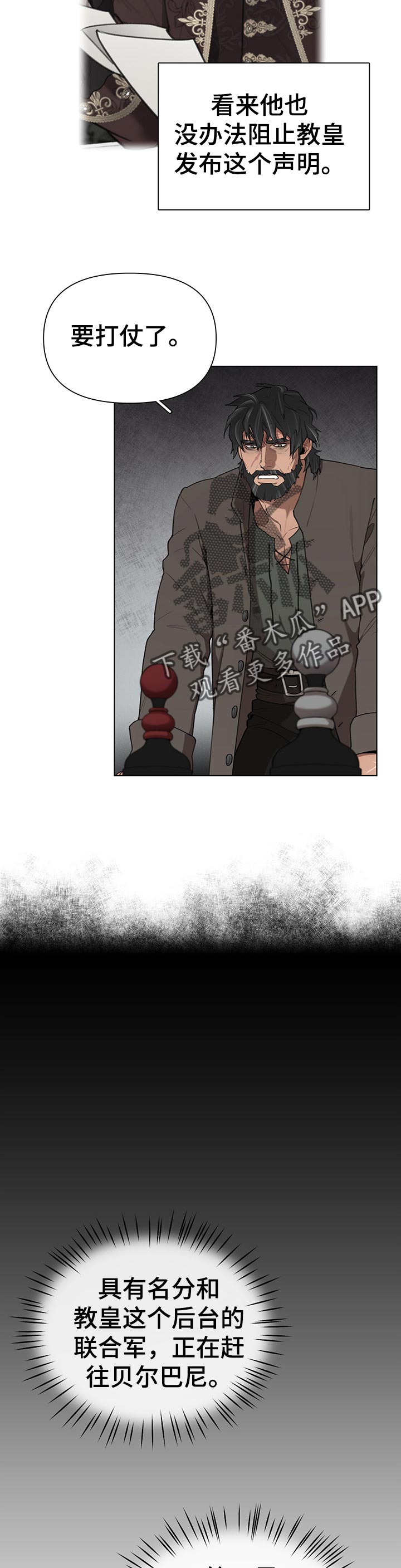 大公子的玩物漫画,第31章：左右为难4图