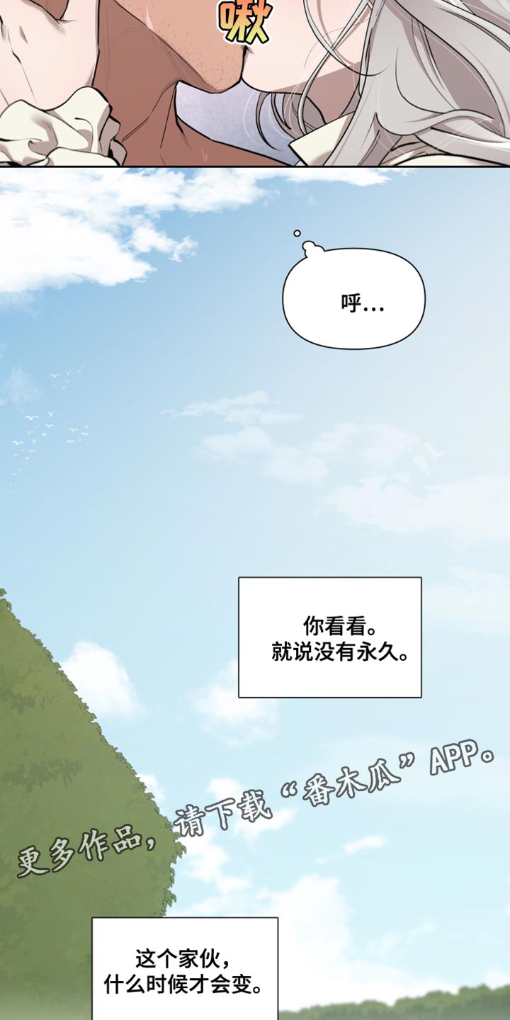 大公子的玩物漫画,第84章：【番外】我行我素4图