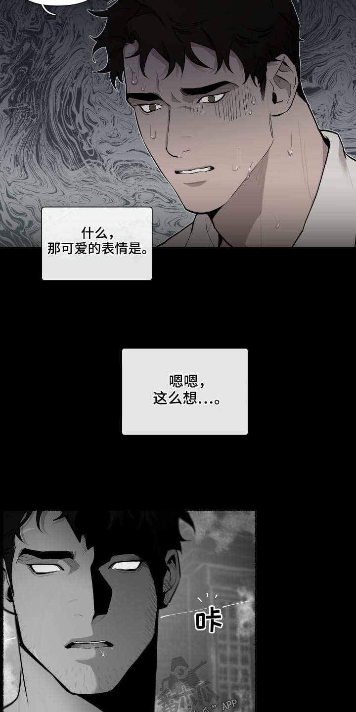 大公子的玩物漫画,第72章：【番外】你醒了1图