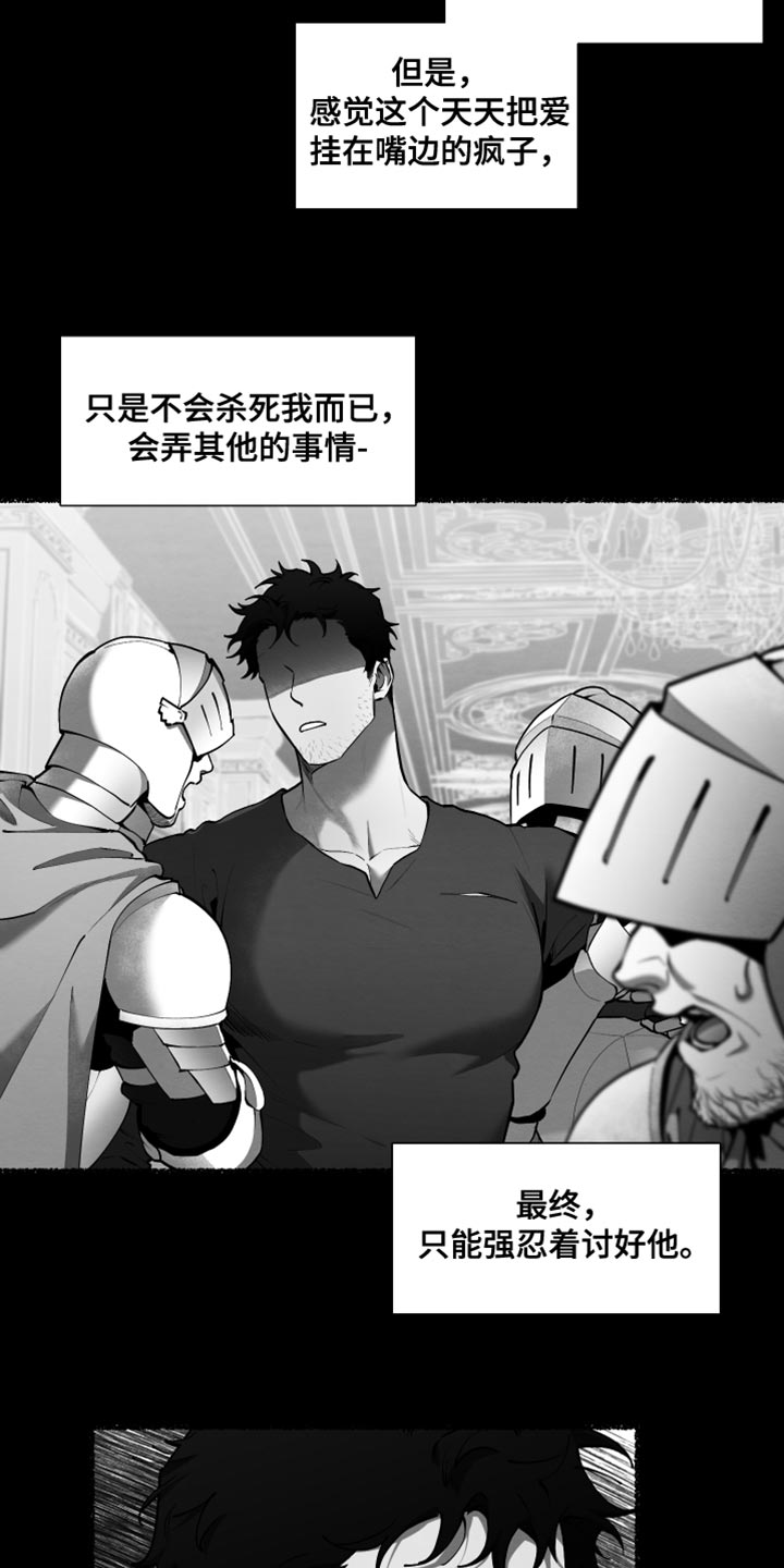 大公子的玩物漫画,第80章：【番外】好想拥抱3图