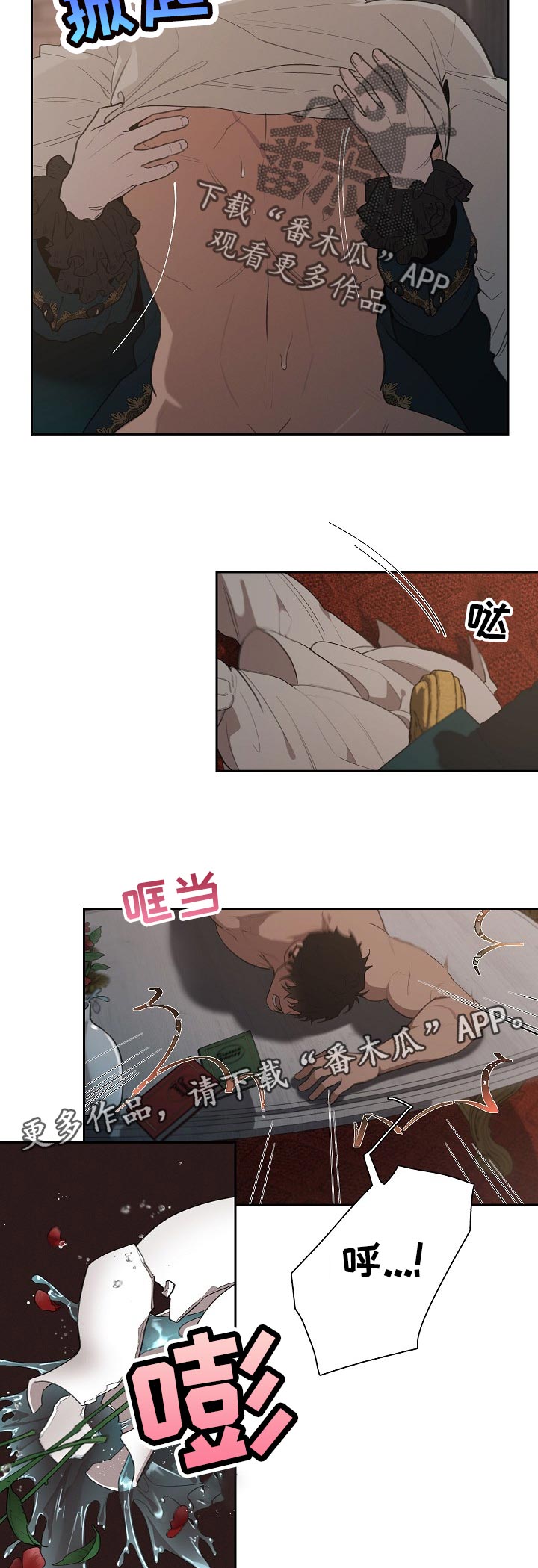 大公子的玩物漫画,第36章：不够！3图