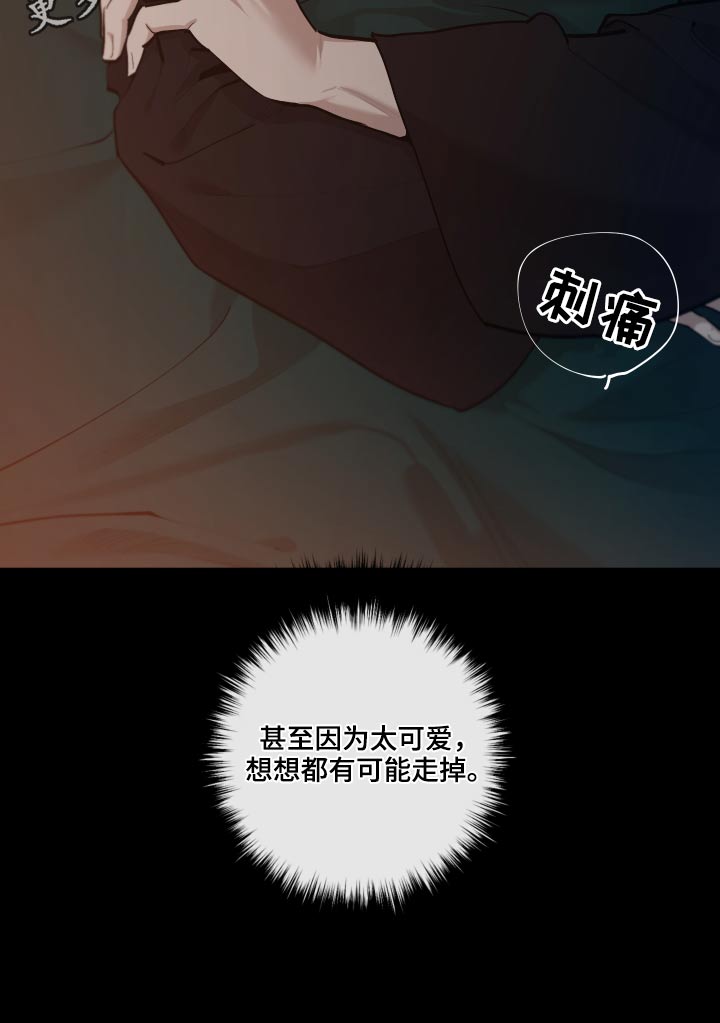 大公子的玩物漫画,第72章：【番外】你醒了4图