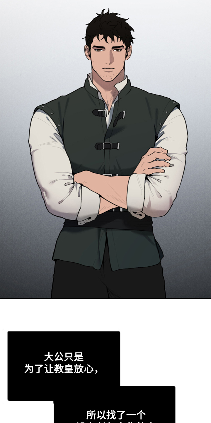 大公子的玩物漫画,第53章：好伤心啊3图