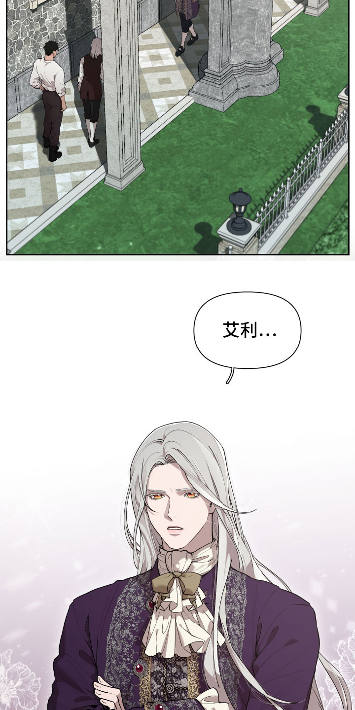 大公子的玩物漫画,第82章：【番外】十年5图