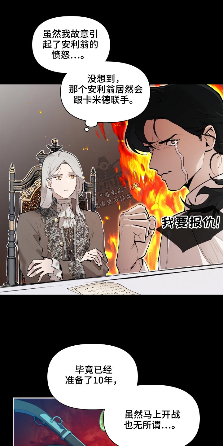 大公子的玩物漫画,第72章：【番外】你醒了3图