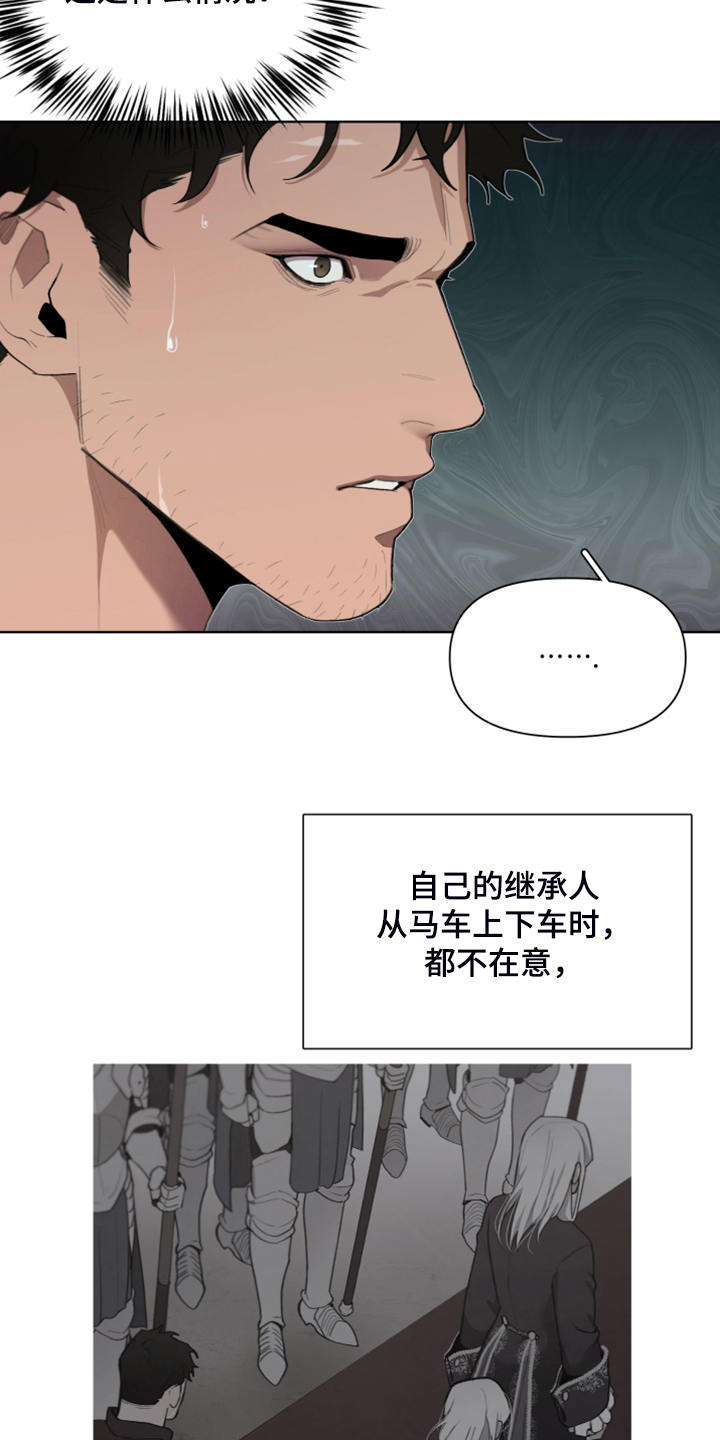 大公子的玩物漫画,第66章：没办法再忍5图