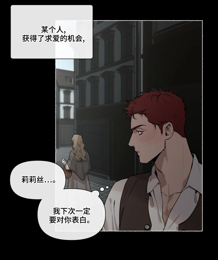 大公子的玩物漫画,第74章：【番外】快点结束5图