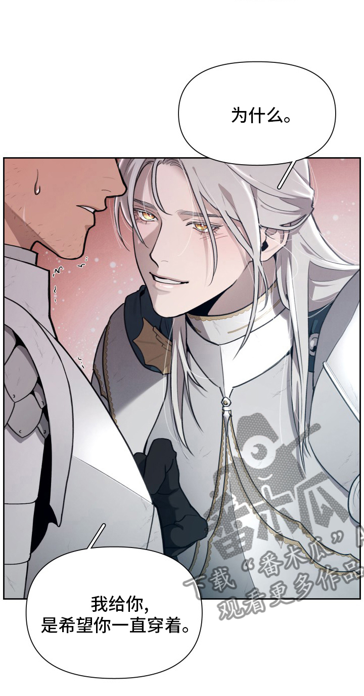 大公子的玩物漫画,第48章：我要罚你3图