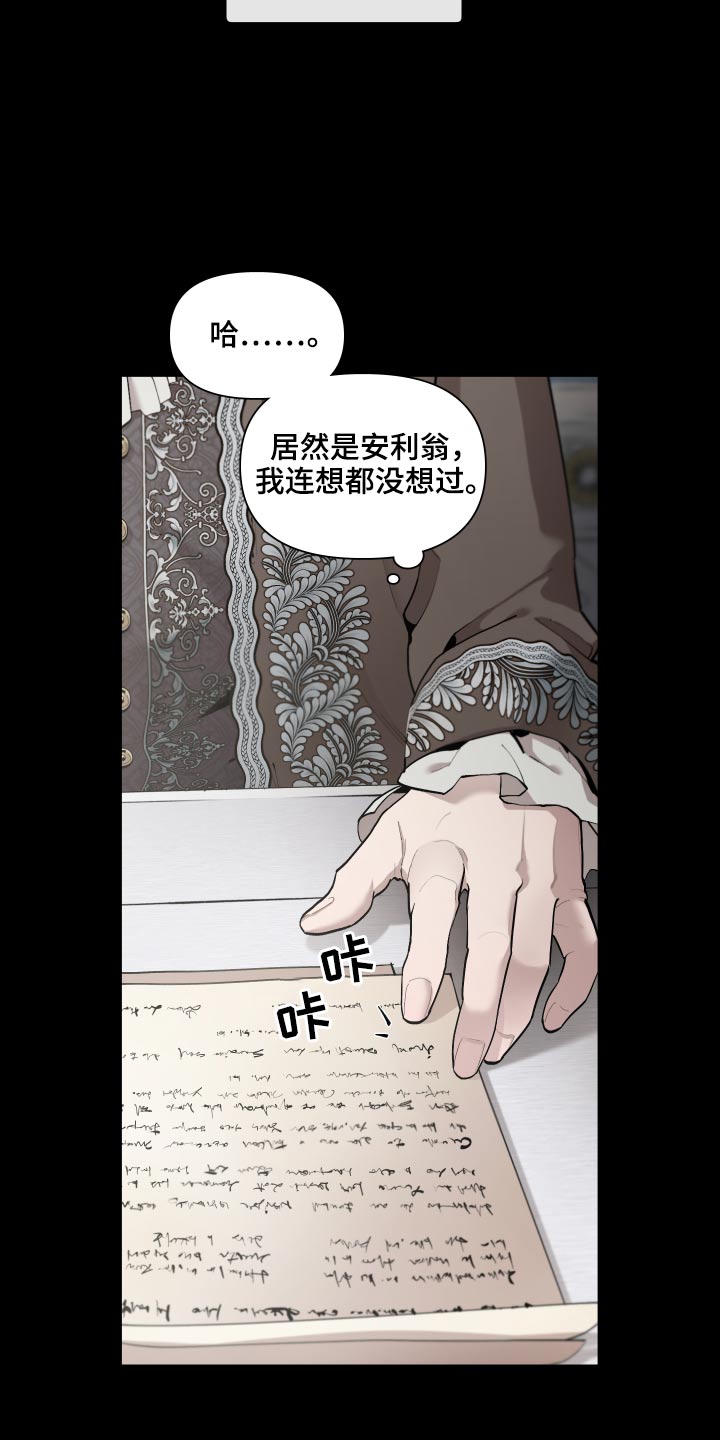 大公子的玩物漫画,第72章：【番外】你醒了2图