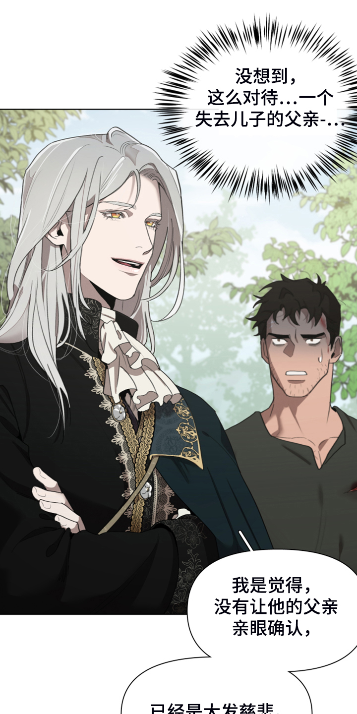 大公子的玩物漫画,第65章：承担一切2图