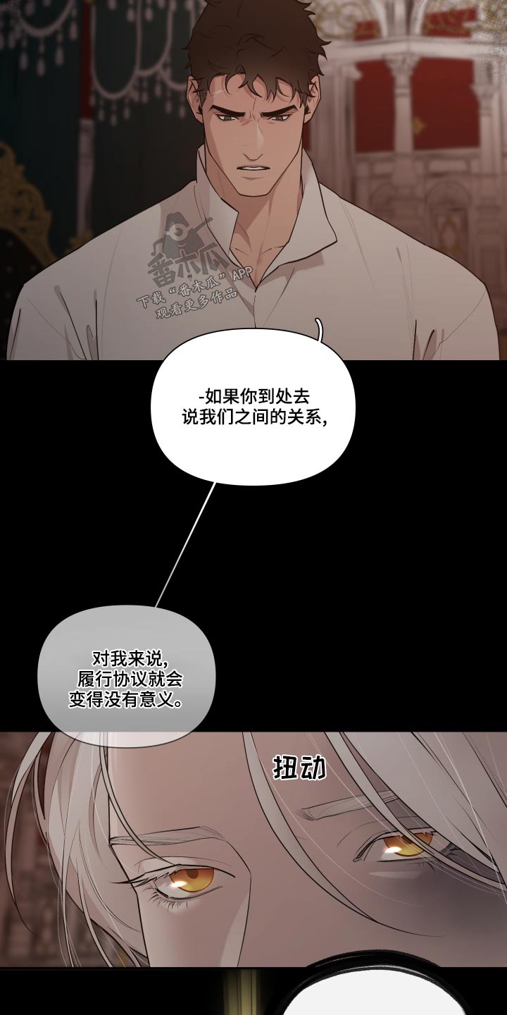 大公子的玩物漫画,第73章：【番外】怎么会哭5图