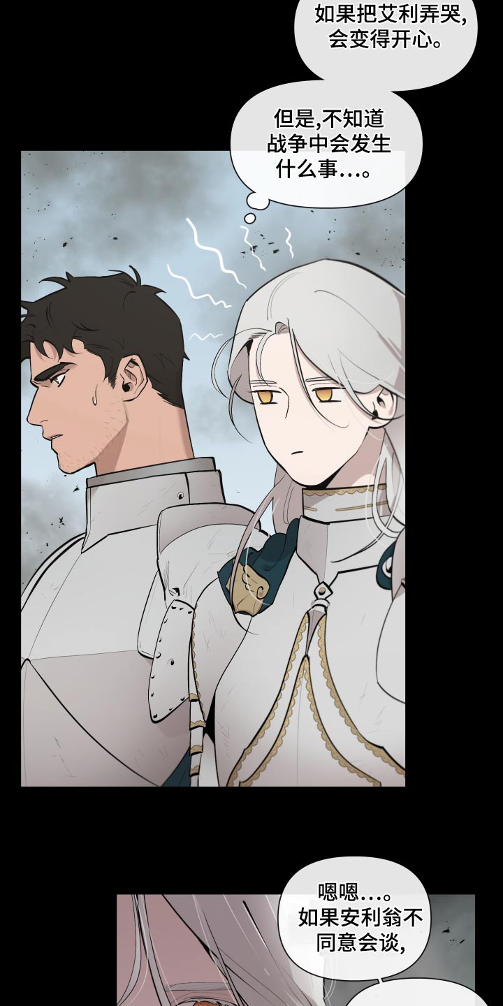 第76章：【番外】关系3