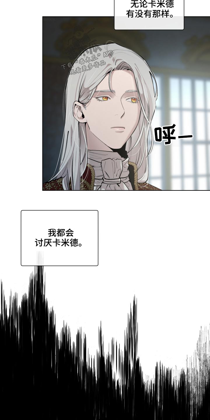 大公子的玩物漫画,第72章：【番外】你醒了3图