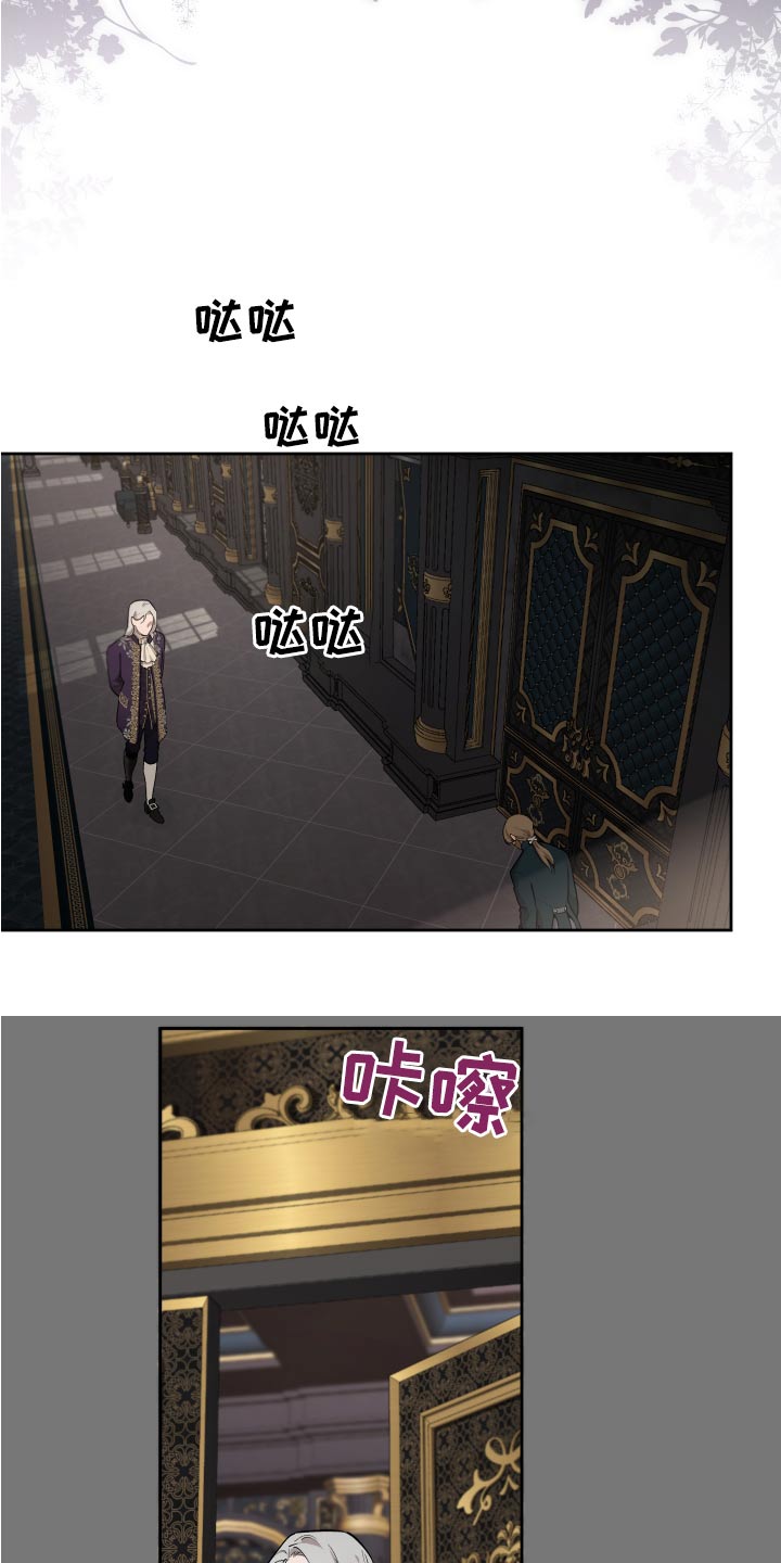 大公子的玩物漫画,第78章：【番外】为何3图