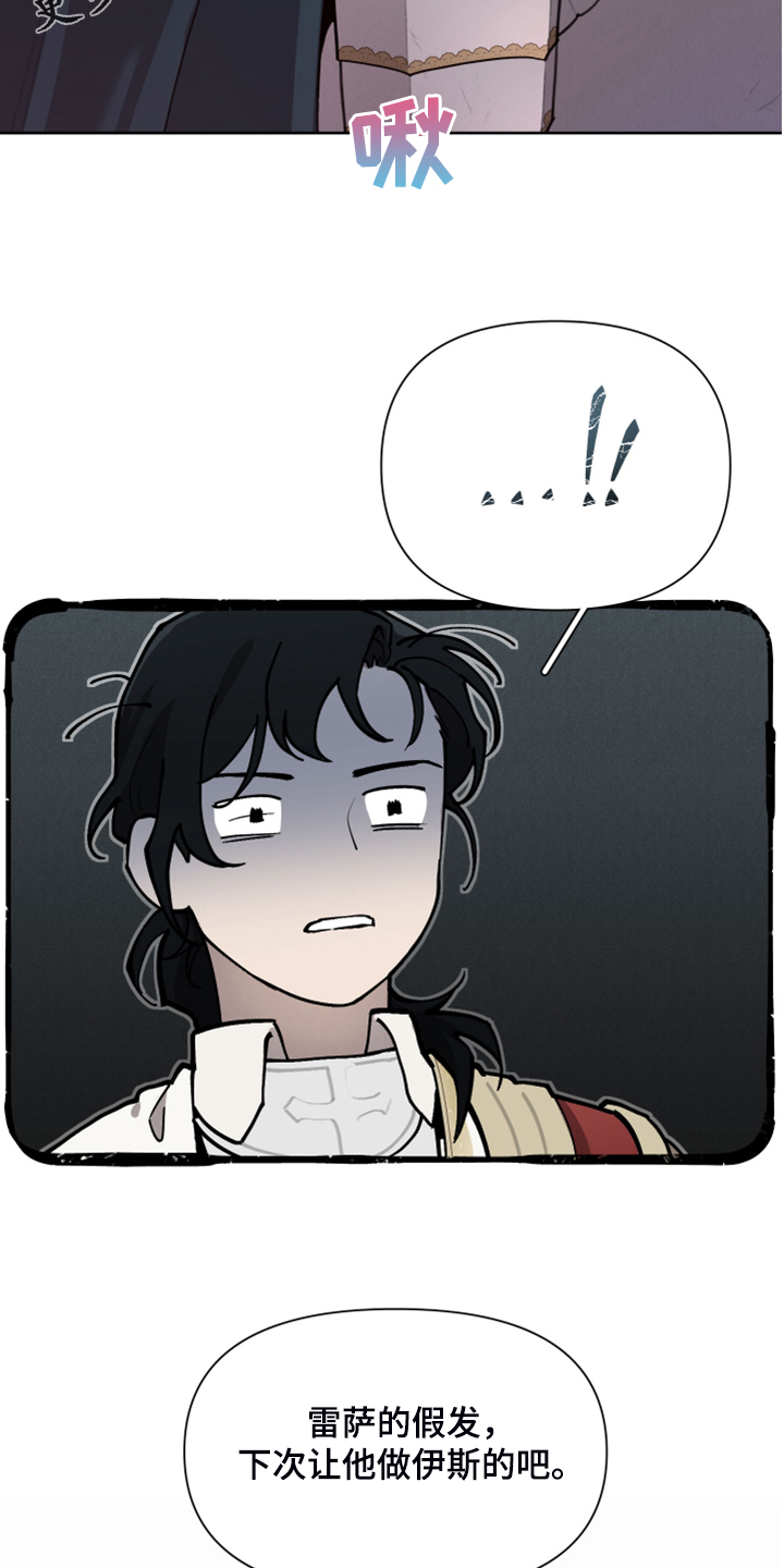 大公子的玩物漫画,第52章：理解了2图