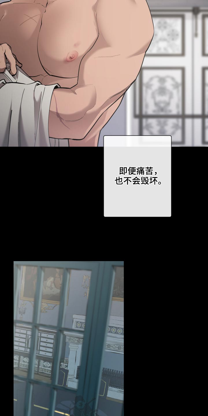 大公子的玩物漫画,第72章：【番外】你醒了5图