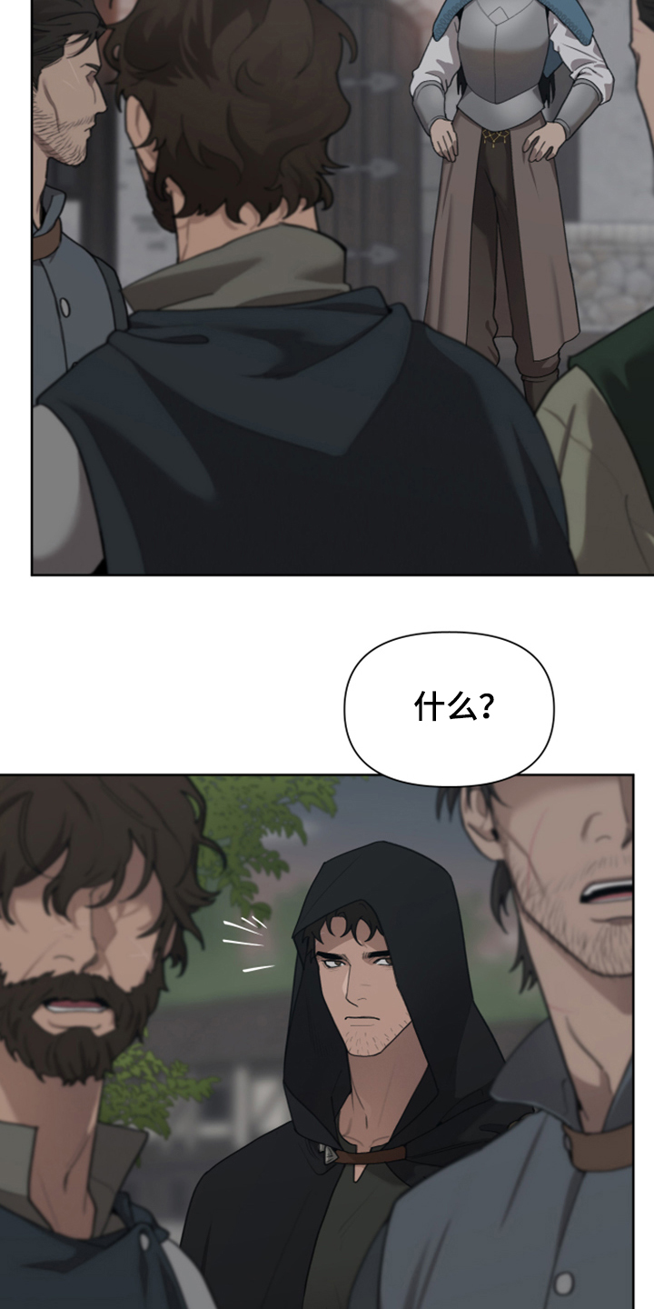 大公子的玩物漫画,第62章：遭遇曾经的队友5图