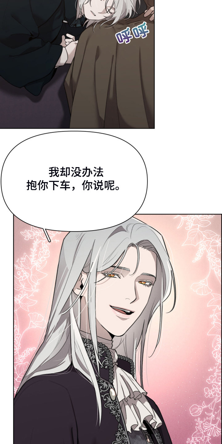 大公子的玩物漫画,第56章：上马车3图