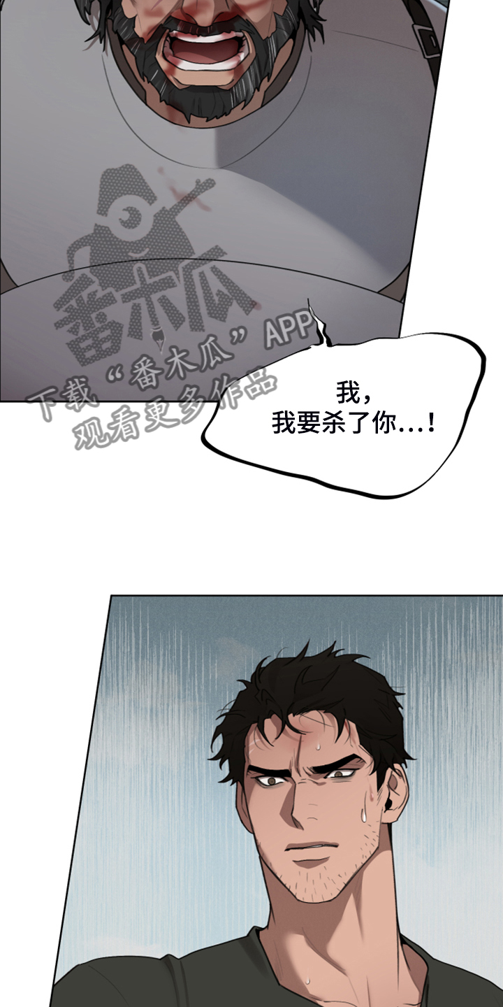 大公子的玩物漫画,第64章：跟我回去吧2图