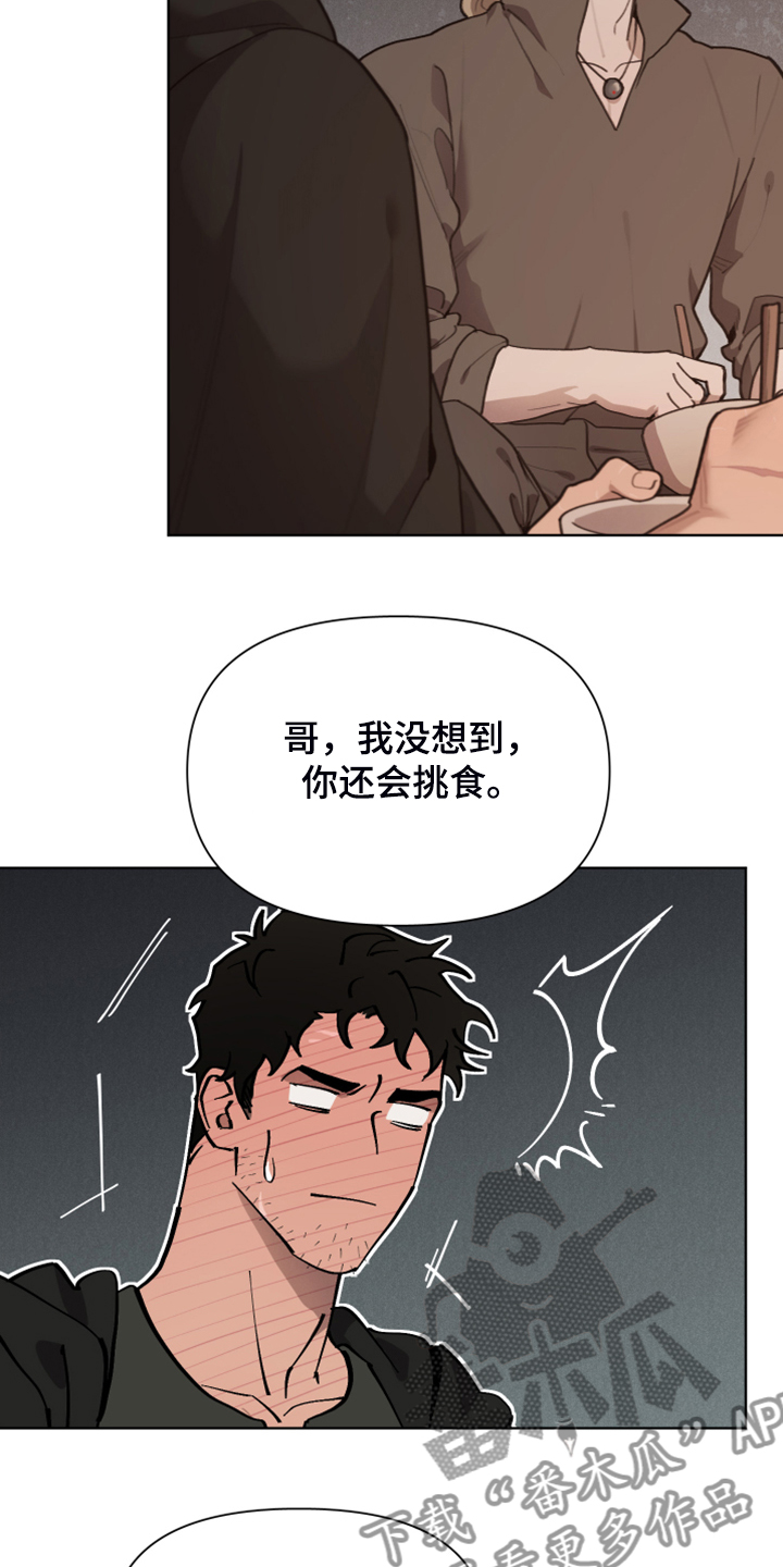 大公子的玩物漫画,第61章：奇怪的梦1图
