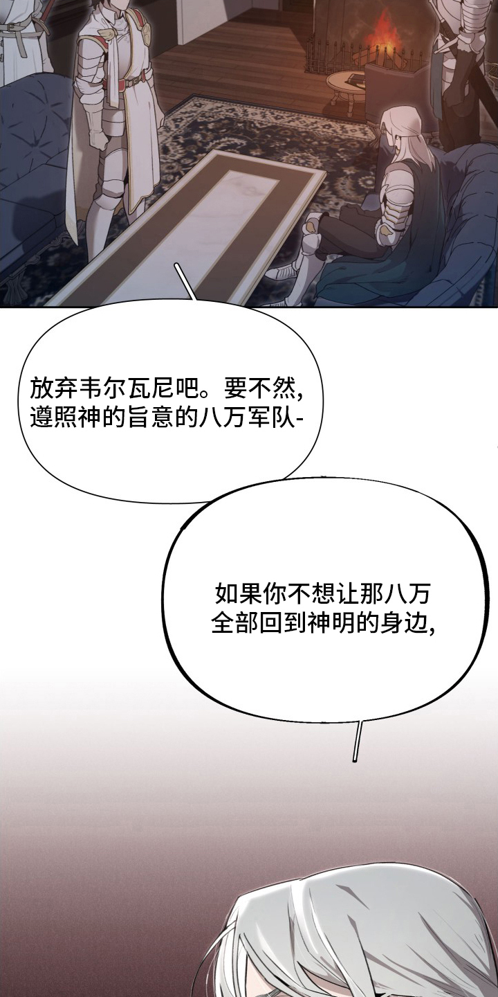 大公子的玩物漫画,第49章：大公的儿子4图