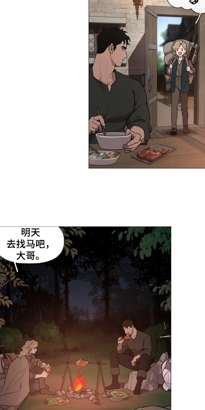 大公子的玩物漫画,第59章：逃离大公3图