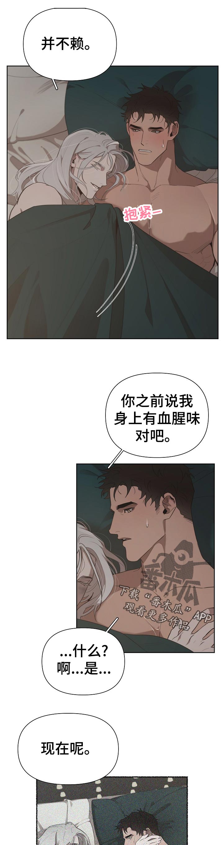 第34章：睡着的大公1