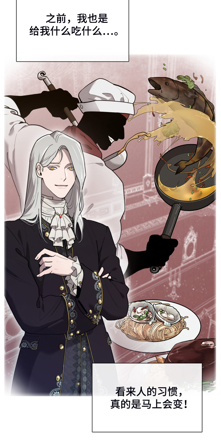 大公子的玩物漫画,第61章：奇怪的梦3图