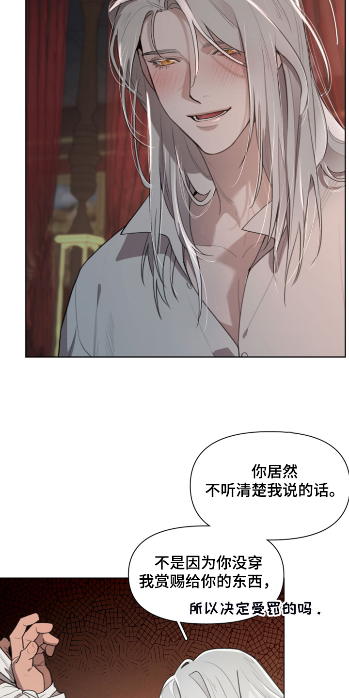 大公子的玩物漫画,第55章：效果很好3图