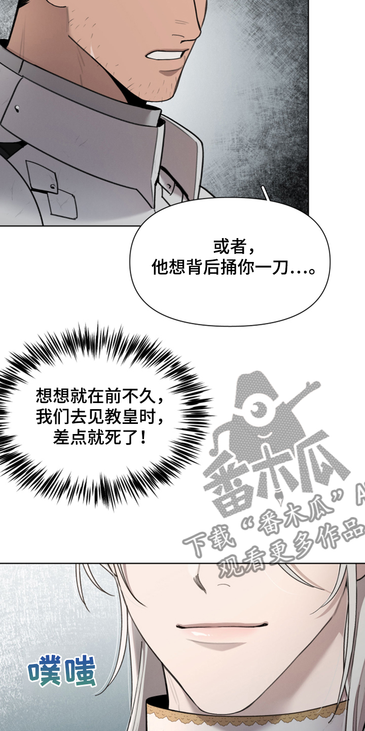 大公子的玩物漫画,第53章：好伤心啊5图