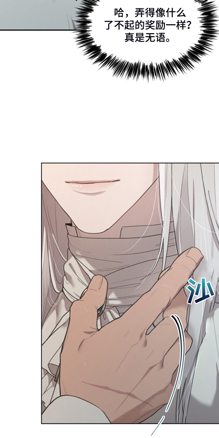 大公子的玩物漫画,第58章：把门打开1图