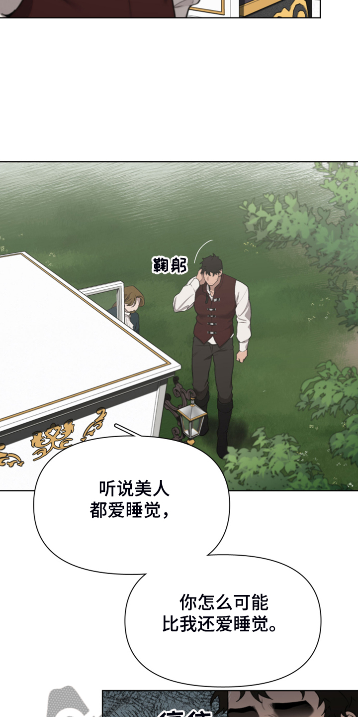 大公子的玩物漫画,第56章：上马车4图