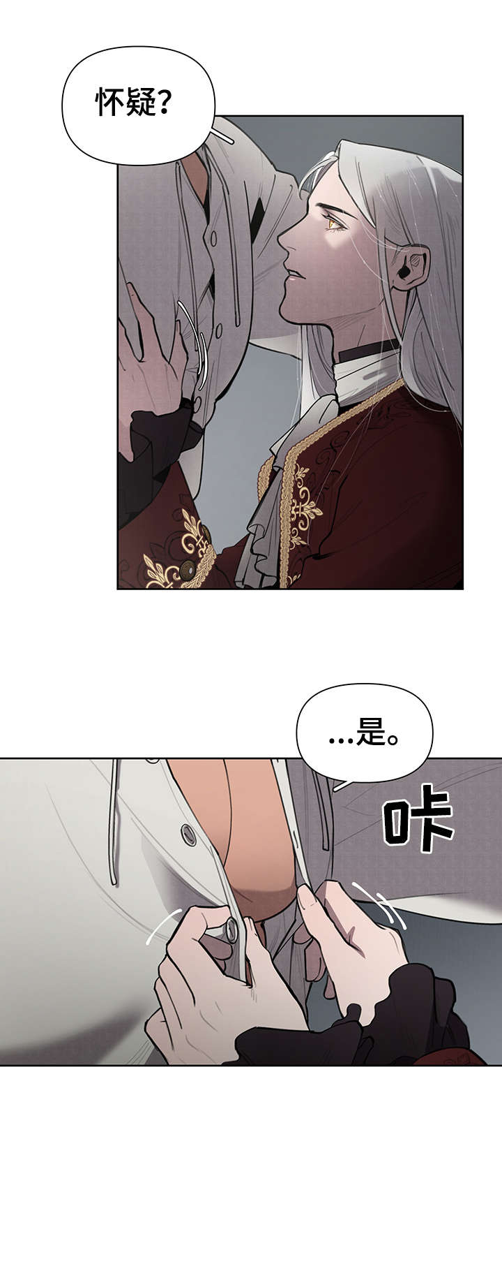 大公子的玩物漫画,第8章：说什么1图