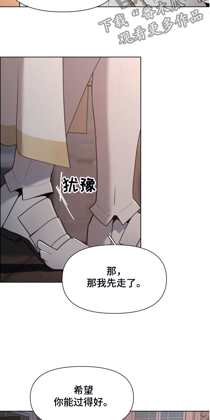 大公子的玩物漫画,第52章：理解了4图