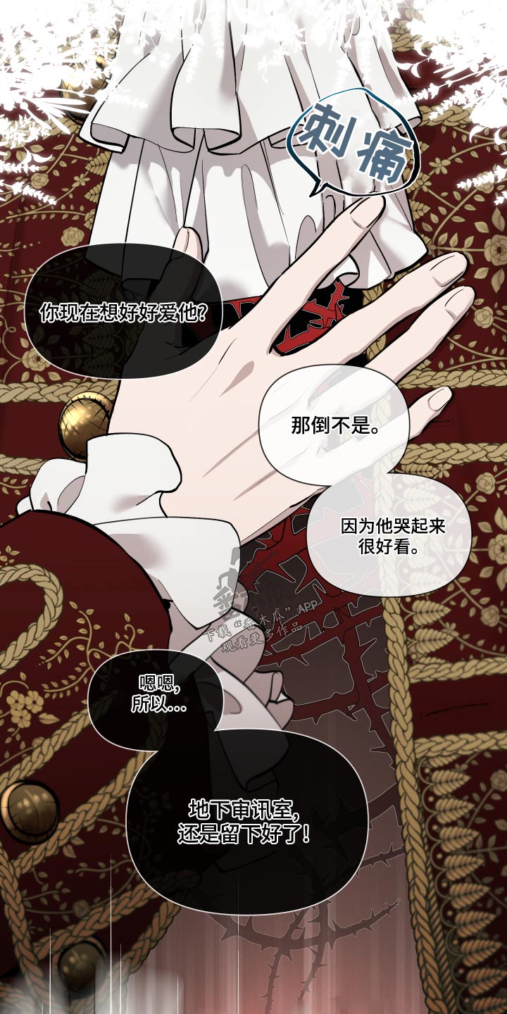 大公子的玩物漫画,第74章：【番外】快点结束3图