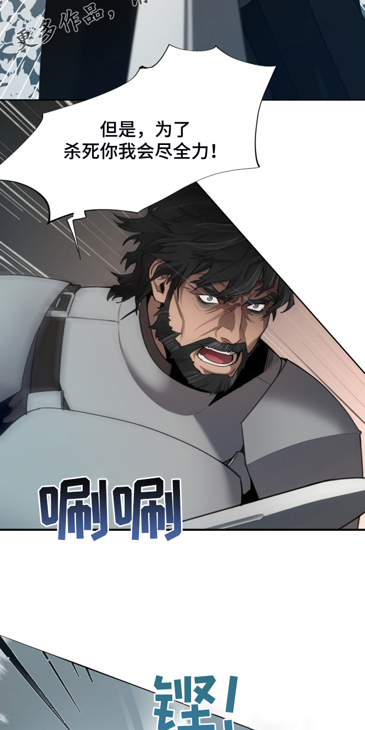 大公子的玩物漫画,第64章：跟我回去吧2图