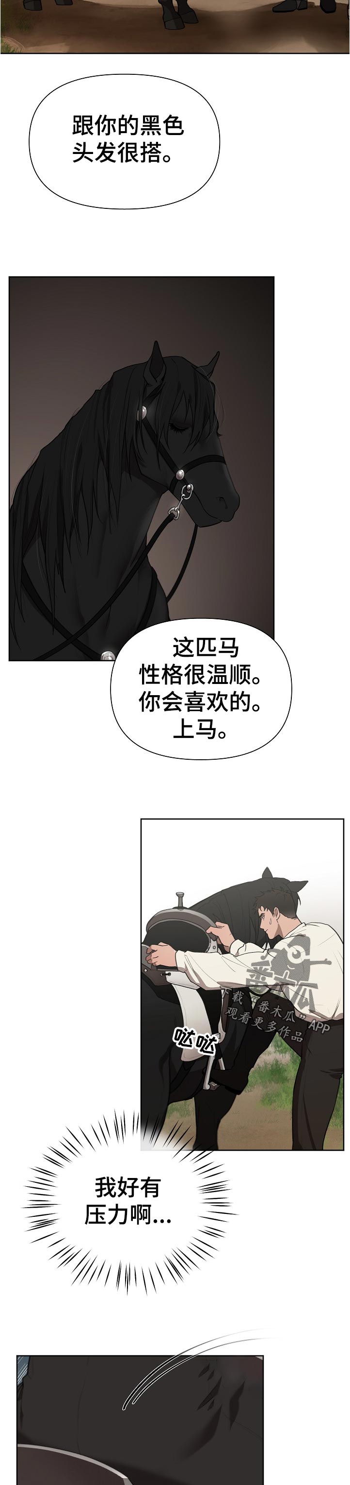 大公子的玩物漫画,第35章：想打他4图