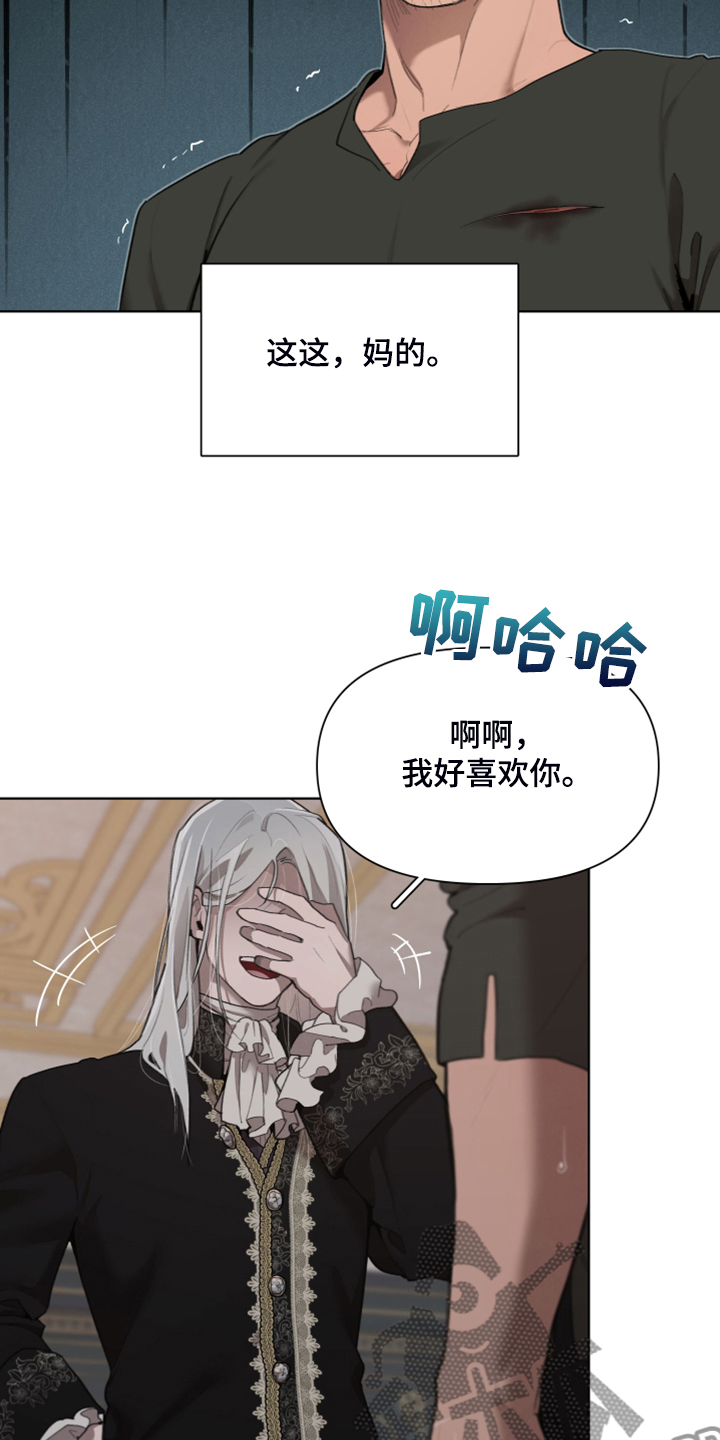 大公子的玩物漫画,第67章：【完结】做我的王妃4图