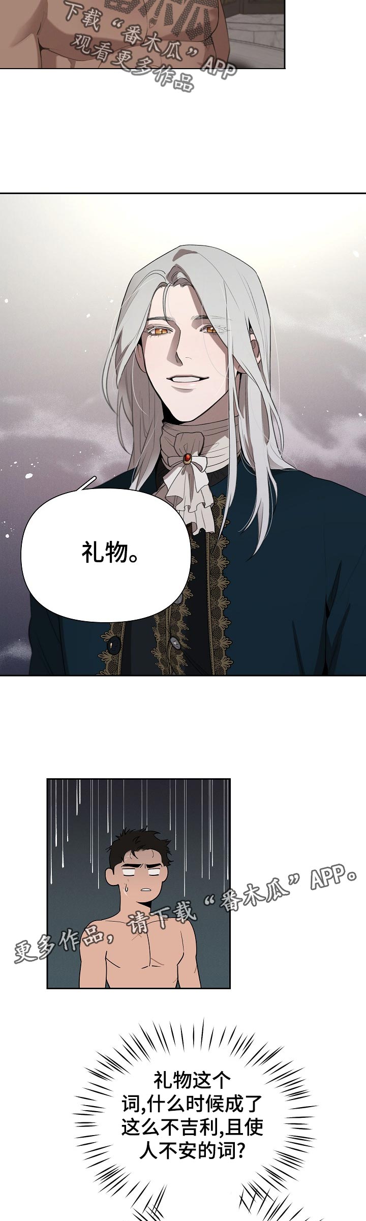 大公子的玩物漫画,第37章：不用担心4图