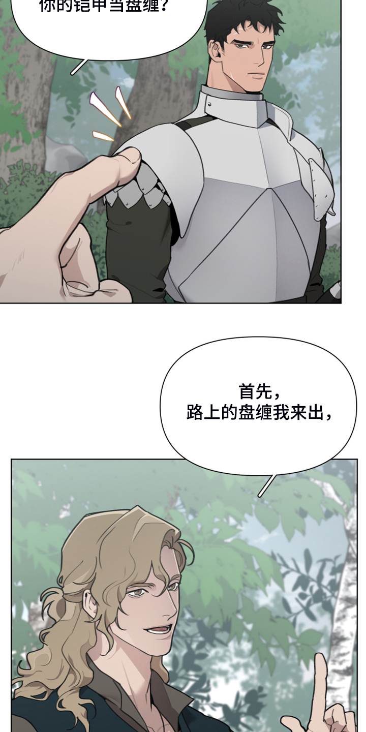 大公子的玩物漫画,第59章：逃离大公3图